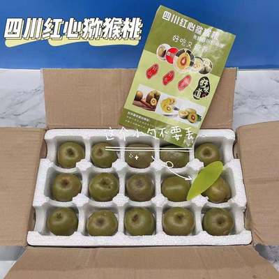 原产地直采直发,苏宁超市新鲜上线四川红心猕猴桃