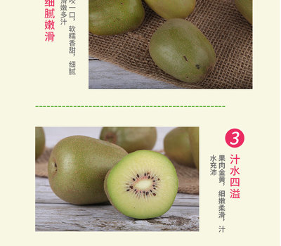 四川红心猕猴桃 2斤